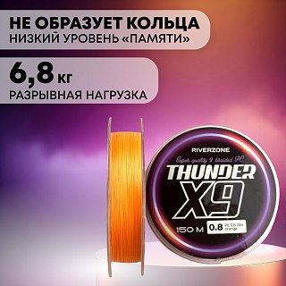 Шнур Riverzone Thunder X9 150м PE 0,8 15lb orange  - фото 3