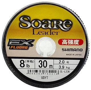 Леска Shimano Soare Leader EX Fluoro CL-L23K 30м 2.0 8lb CLR