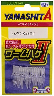 Приманка Yamashita Shirasu worm II 28мм №6 F 15шт