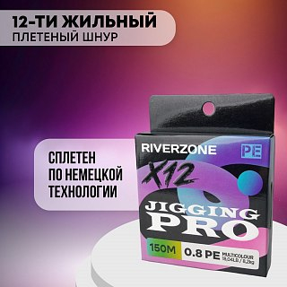 Шнур Riverzone Jigging Pro X12 PE 0,8 150м 8,2кг multicolour - фото 6
