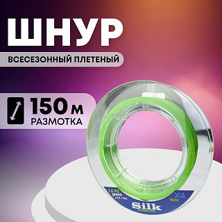 Шнур Riverzone Silk WX4 PE 1.5 150м Green