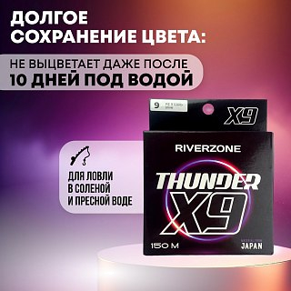Шнур Riverzone Thunder X9 150м PE 9,0 100lb olive - фото 5