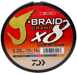 Шнур Daiwa J-Braid Grand X8 0,20мм 150м Multicolor - фото 2