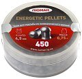 Пульки Люман Energetic pellets 0,75 гр 4,5мм 450 шт