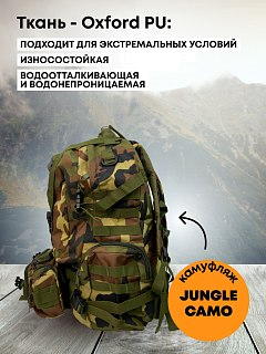 Рюкзак Taigan Patrol 50L jungle camo - фото 2
