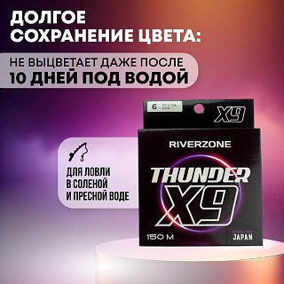 Шнур Riverzone Thunder X9 150м PE 6,0 70lb olive - фото 5