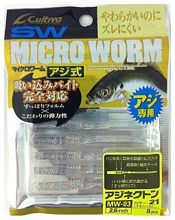 Приманка Owner Cultiva Micro Worm MW-03 2,6" 21 - фото 2