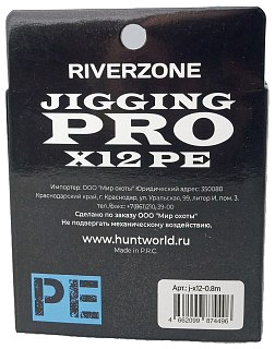 Шнур Riverzone Jigging Pro X12 PE 0,8 150м 8,2кг multicolour - фото 2