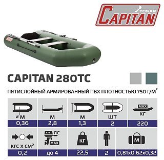 Лодка Тонар Капитан 280Тс зеленый - фото 7