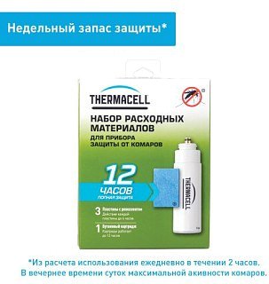 Набор запасной ThermaCell 1 газовый картридж и 3 пластины - фото 2