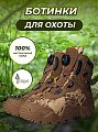 Ботинки Taigan Elk camo/brown р.44 (11)