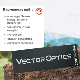 Прицел Vector Optics Continental 1-6x28 34мм tactical FFP - фото 15
