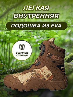 Ботинки Taigan Elk camo/brown р.44 (11) - фото 4