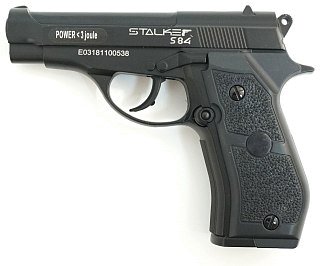 Пистолет Stalker S84 4.5мм