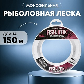 Леска Riverzone FishJerk 150м 0,6мм 29,7lb clear