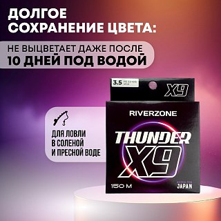 Шнур Riverzone Thunder X9 150м PE 3.5 45lb olive - фото 5