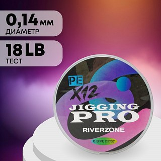 Шнур Riverzone Jigging Pro X12 PE 0,8 150м 8,2кг multicolour - фото 3